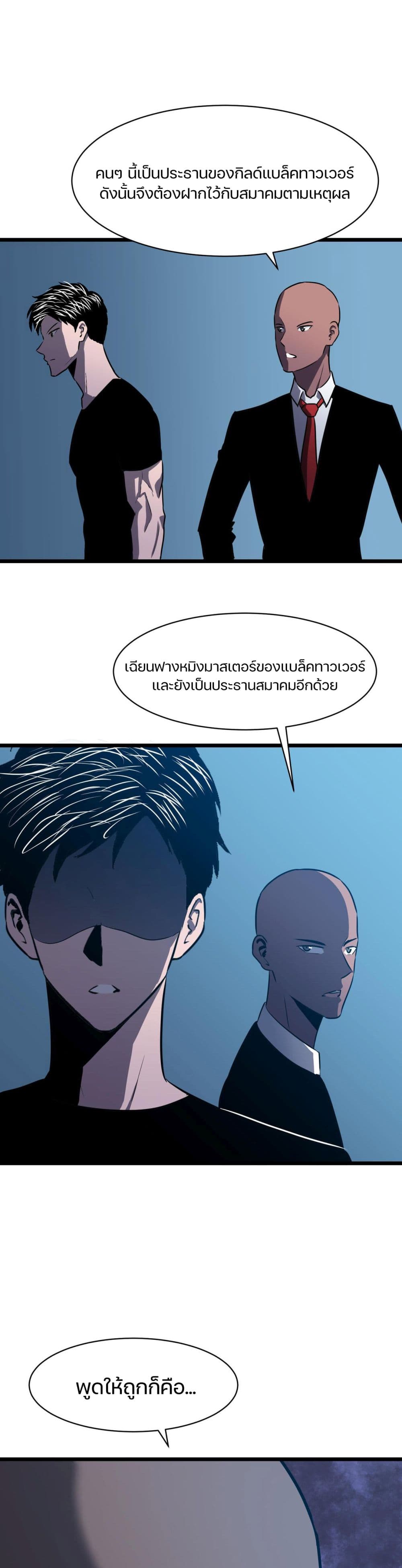 Ability Stealing Hunter ตอนที่ 15 (17)